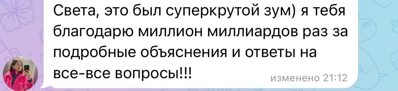 Отзыв от Участник курса