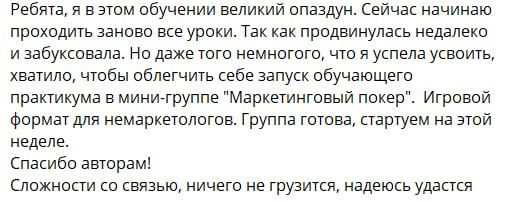 Отзыв от Участник курса